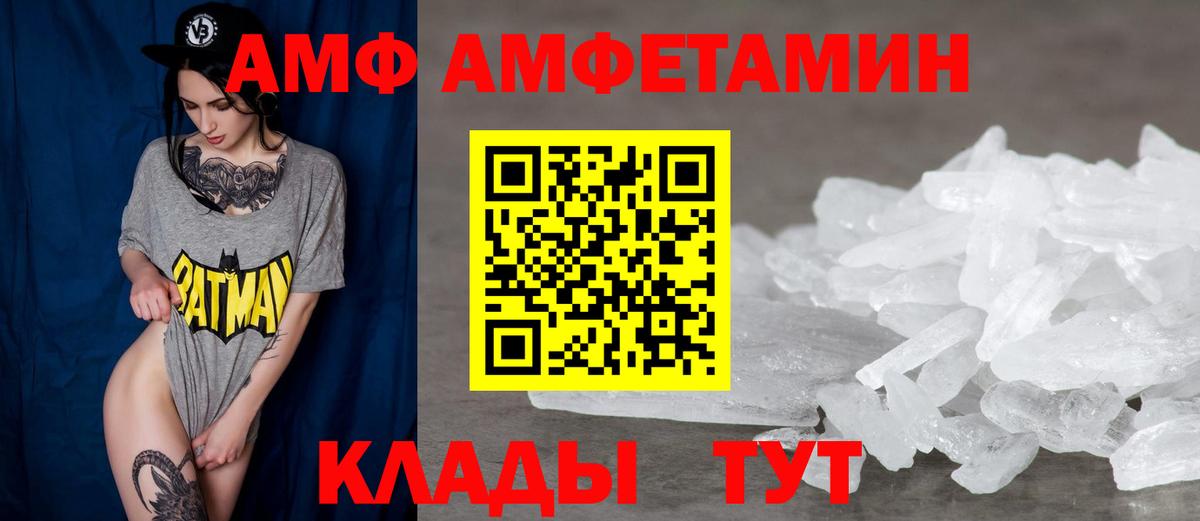 АМФЕТАМИН Premium Советская Гавань