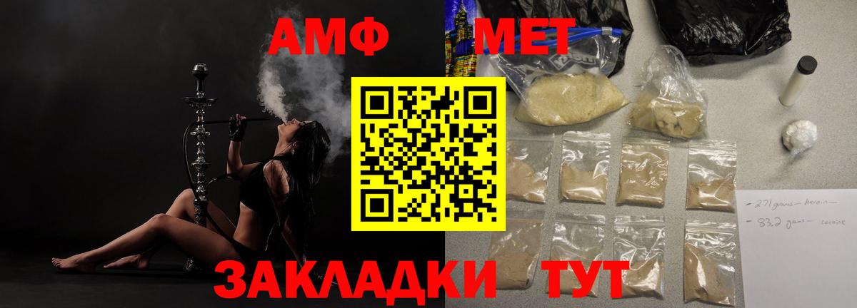 АМФЕТАМИН  Вход с VPN  Советская Гавань  АМФ 98% 