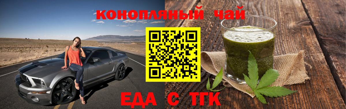 Советская Гавань  Еда ТГК конопля  Вход с VPN 