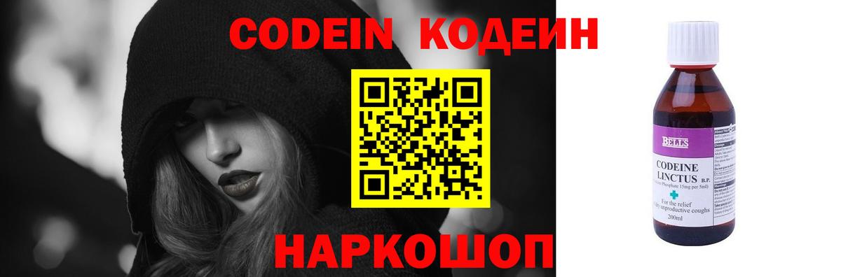 Советская Гавань  Codein напиток Lean (лин)  сколько стоит  Вход с VPN 