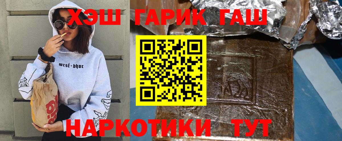 ГАШ гашик Советская Гавань