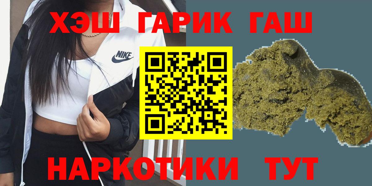 Советская Гавань  ГАШ hashish  наркота  Вход с VPN  ГАШИШ 