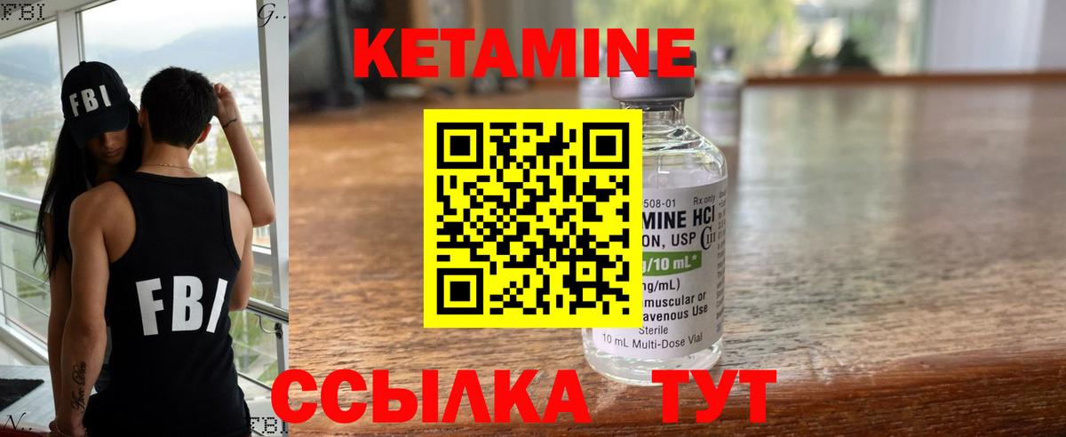 Кетамин VHQ  КЕТАМИН ketamine  Советская Гавань  Вход с VPN 