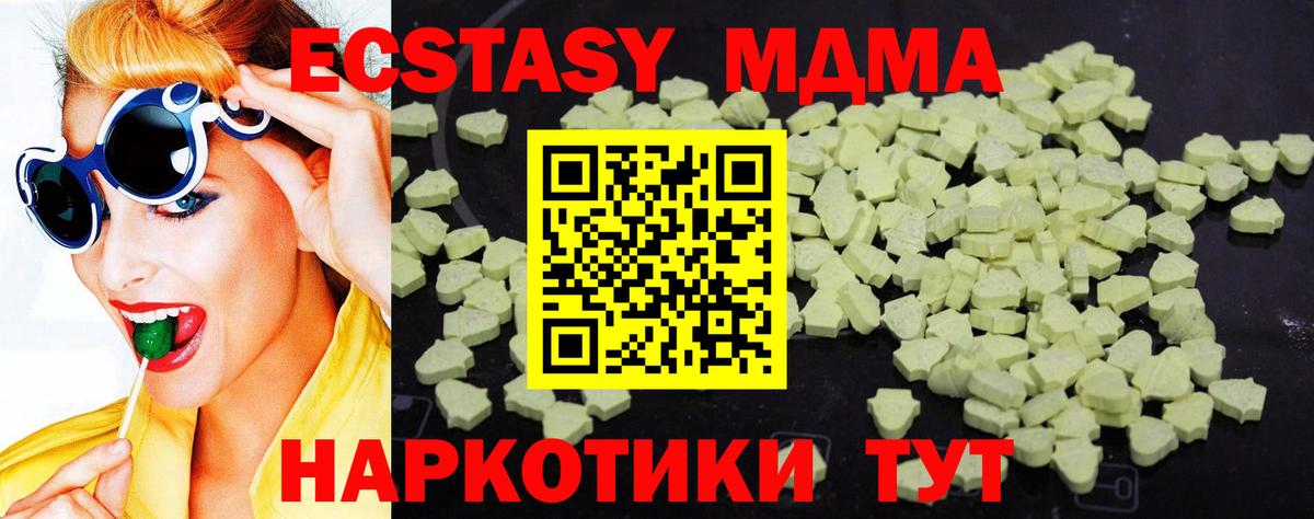 Советская Гавань  МДМА Molly  MDMA  MDMA Molly  Вход с VPN 