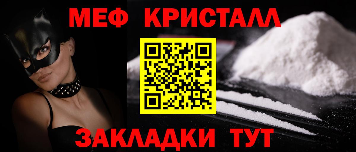 Меф  Мефедрон кристаллы  Советская Гавань  Меф  Вход с VPN  Меф кристаллы 