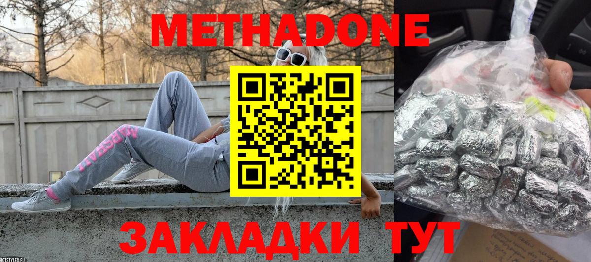 МЕТАДОН мёд  Вход с VPN  Советская Гавань  гидра как зайти  МЕТАДОН кристалл 