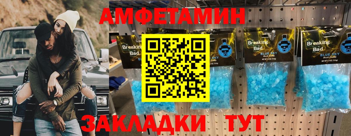 Советская Гавань  МЕТАМФЕТАМИН кристалл  Вход с VPN 