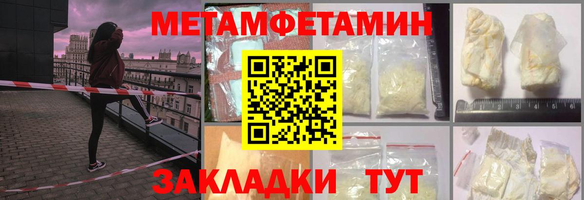 Метамфетамин витя Советская Гавань