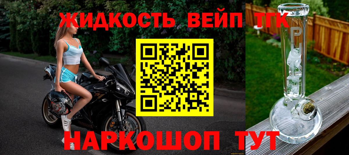 hydra маркетплейс  ТГК вейп  Вход с VPN  ТГК гашишное масло  Советская Гавань  купить  сайты 