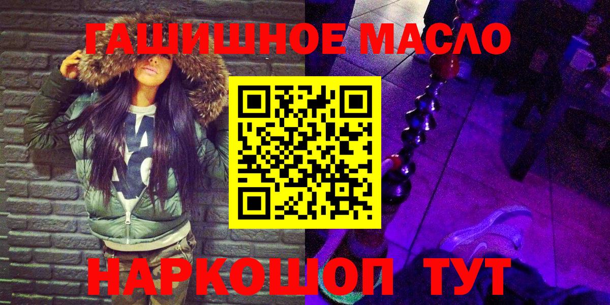 Дистиллят ТГК гашишное масло Советская Гавань