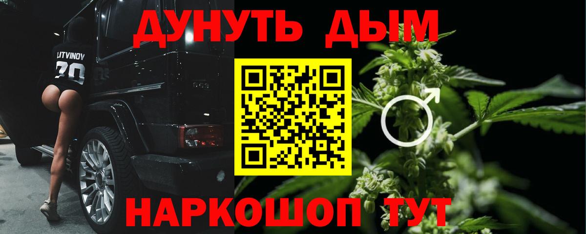 Конопля гибрид  Вход с VPN  Канабис THC 21%  Советская Гавань 